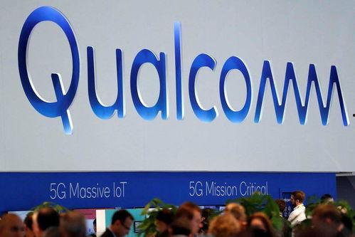 高通高管爆料新闻报道最新,揭秘5G芯片技术突破与市场布局