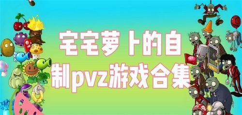 宅宅萝卜最新版爆料,揭秘热门IP背后的秘密与惊喜